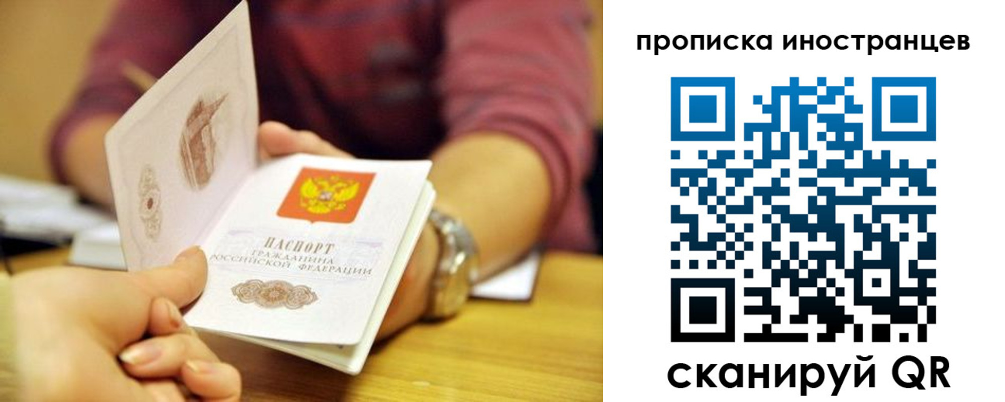 прописка для школы в Салавате