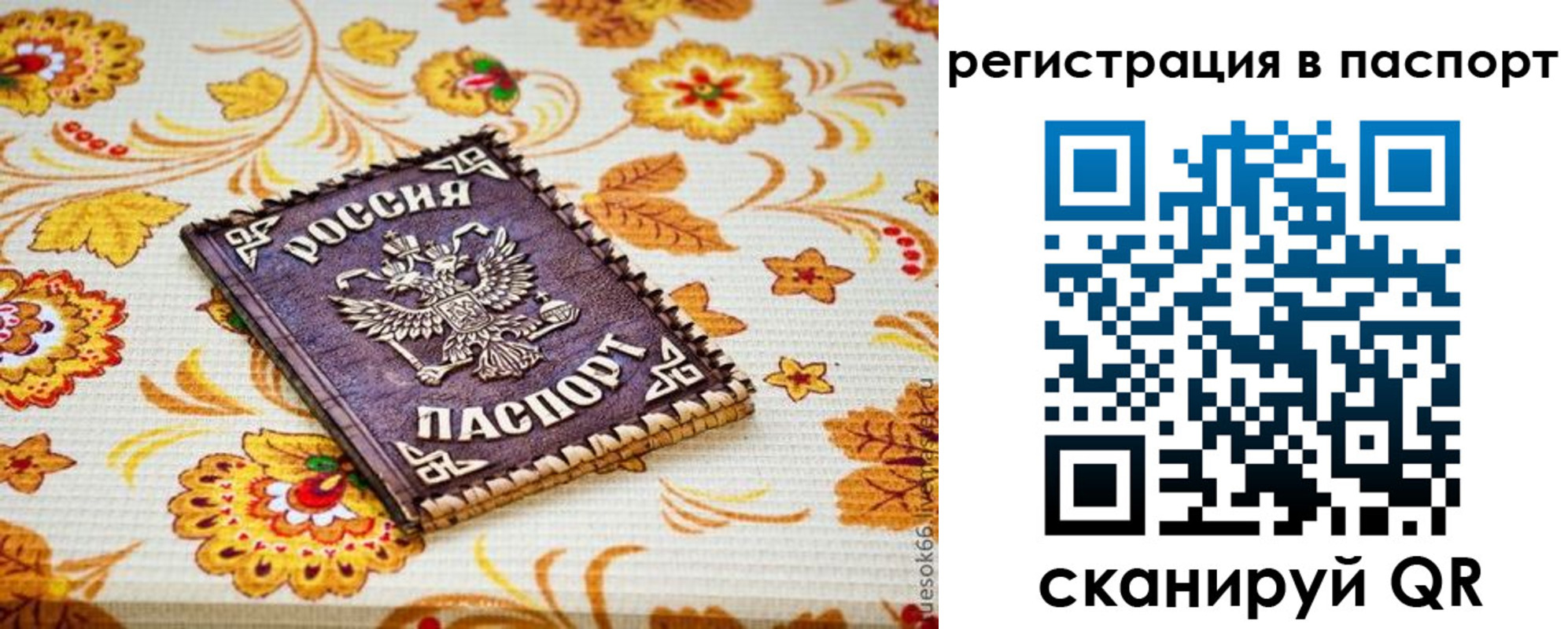 временная регистрация госуслуги в Салавате
