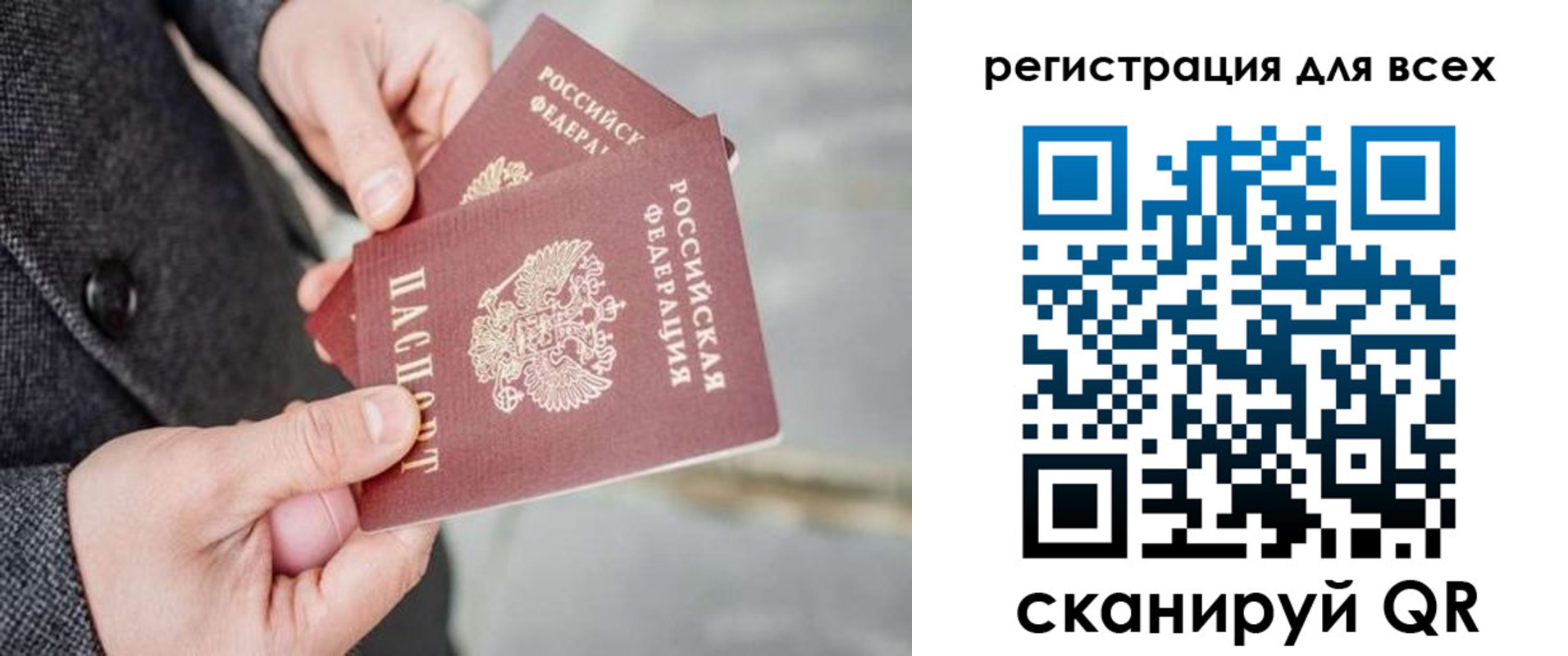 временная регистрация законно в Салавате