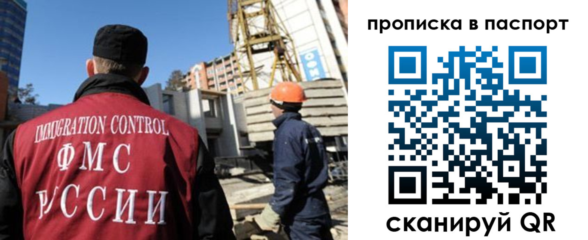 прописка иностранных граждан в Салавате