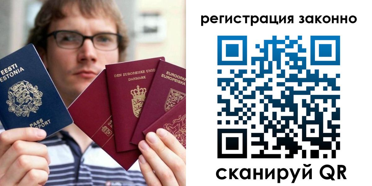 временная регистрация гарантия в Салавате