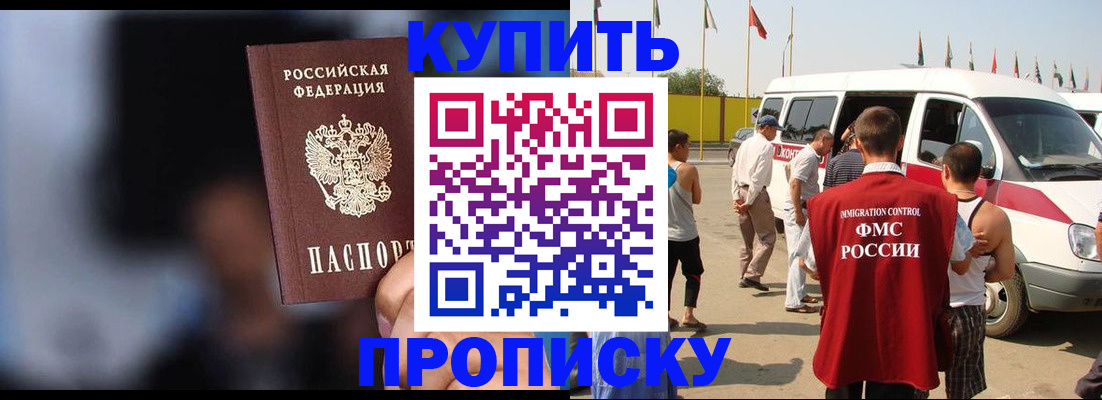 прописка поиск в Салавате
